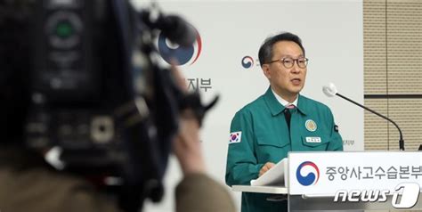 의사 집단행동 관련 브리핑 하는 박민수 중앙사고수습본부 부본부장 네이트 뉴스