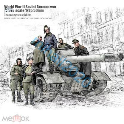 Фигурка 1:35 набор №025 сценка диорама советские танкисты (6шт) ВОВ смола