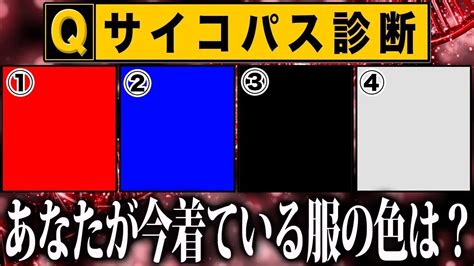 【衝撃】この色好きな人サイコパスです 天才にしか解けないクイズがツッコミどころ満載だった傑作選 18【クイズ】【なろ屋】【ツッコミ