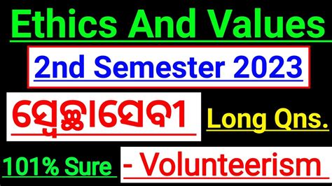 2nd Semester Ethics And Values 2023 Selected Long Question ଏହ