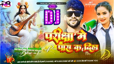 Bhaktt Gana Saraswatt Puja Dj Song Saraswati Puja Special Song