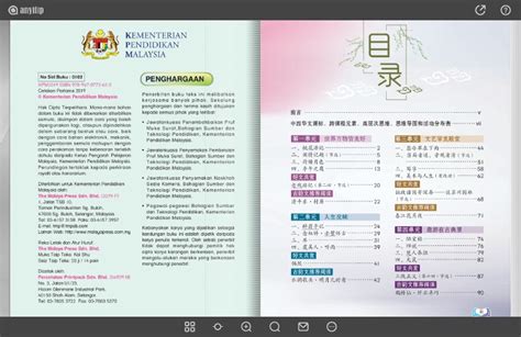 Kssm Bahasa Cina Tingkatan 4 Pdf