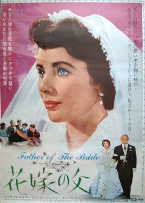 Father of the Bride (1950) - Poster JP - 501*700px