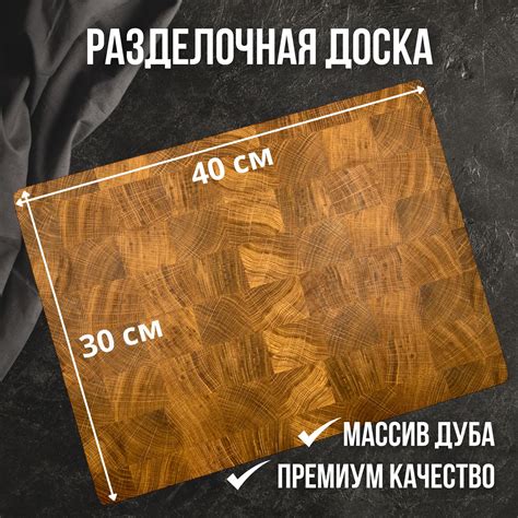 Разделочные доски из дерева MTM-WOOD (МТМ-ВУД) – купить разделочную ...
