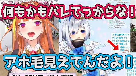 【かなココ】ココ会長の予定表をまるまるパクってるのがバレるかなたん【ホロライブ切り抜き】 Youtube