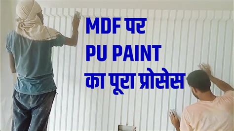 How To Paint Mdf Mdf Painting Mdf Pu Paint Process Youtube