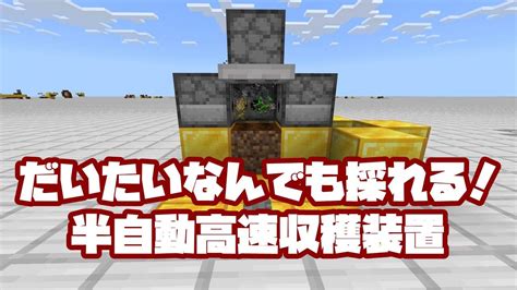 マイクラ 骨粉 自動