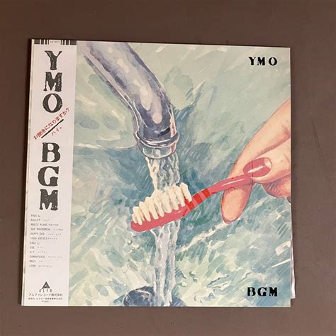 LPレコード 帯付き ALR 28015 YMO BGM YMO 売買されたオークション情報yahooの商品情報をアーカイブ公開