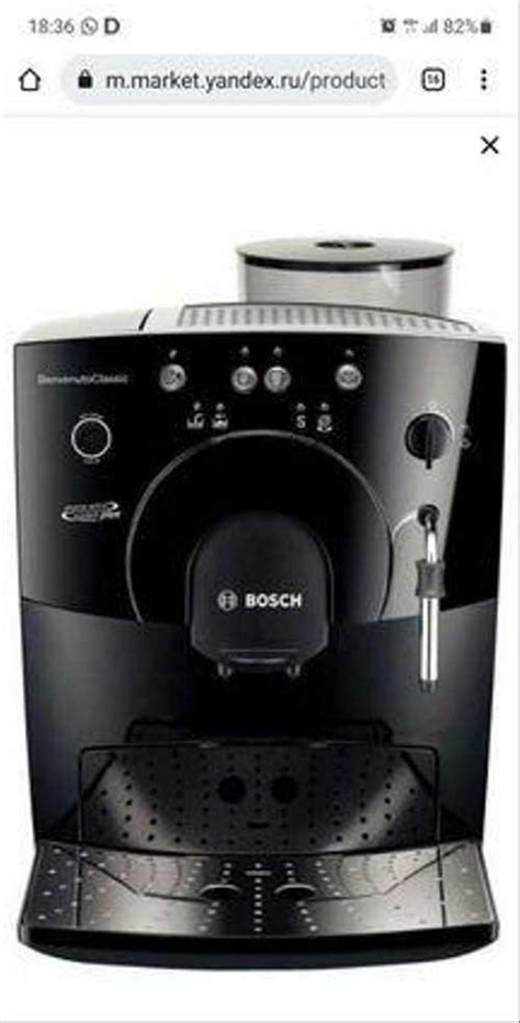 Кофемашина bosch TCA 5309 benvenuto classic Festima Ru Мониторинг