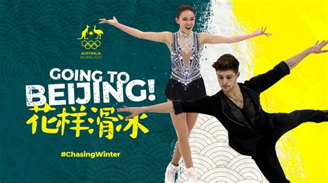 Figure Skaters Kailani Craine and Brendan Kerry selected to Australian ...