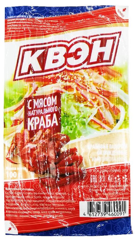 Крабовые палочки КВЭН с мясом краба 100г