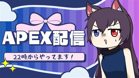 【apex】s21スプ2開幕ソロマス行くぜー！！🐈🐈🐈※コメント前に概要欄チェック Apexlegends 猫月トワvtuber