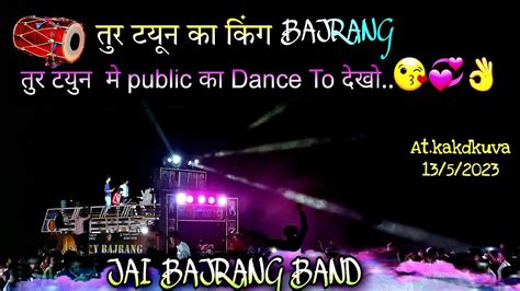 😘💞jai Bajrang Band🥁tur Tune मे Public का Dance देखो😱at