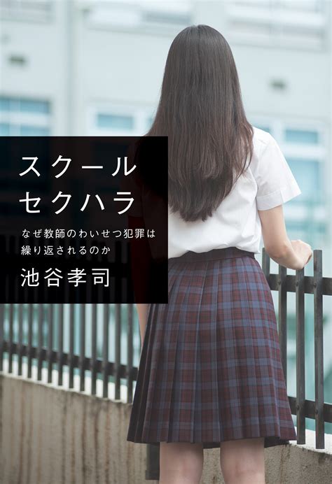 部活教え子にホテルで複数回わいせつな行為、中学体育教師 35 逮捕 同じ部活の別の女子生徒にもわいせつ フェルド速報