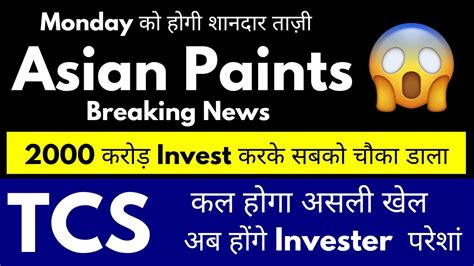 Asian Paints Latest News Today L Tcs Share News L Asian Paints Share