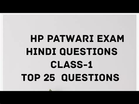 Hp Patwari Exam Preparation Class Hindi Questions