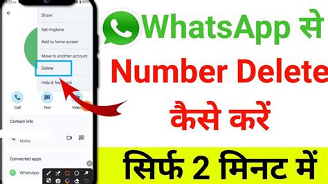 Whatsapp Se Number Delete Kaise Kare How To Delete Number On Whatsapp