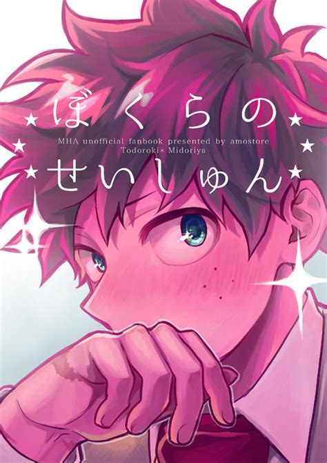 【2 24出番16】新刊サンプル【轟出】 Kuro