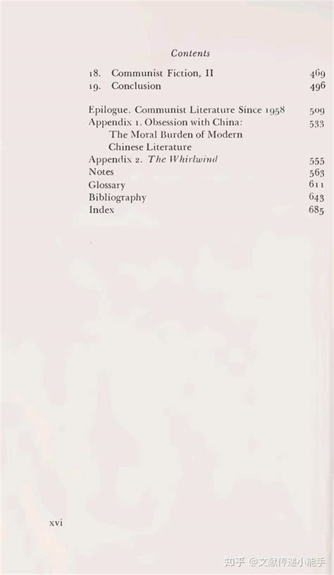 夏志清 近代中国小说史 英文版 A history of modern Chinese fiction by Hsia Chih tsing