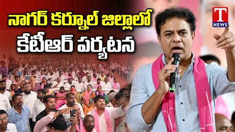 BRS Working President KTR To Interact With BRS Cadre Meetings In