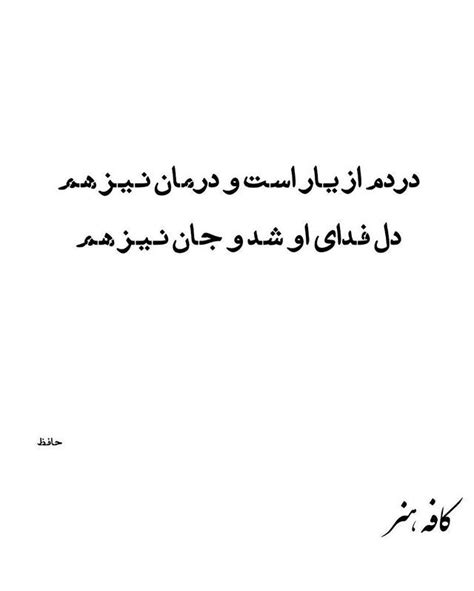 328 best Persian Poetry images on Pinterest | Poem, Poems and Poetry