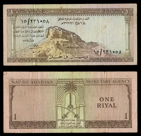 Saudi Arabia Saudi Arabian Monetary Agency Riyal Vf World