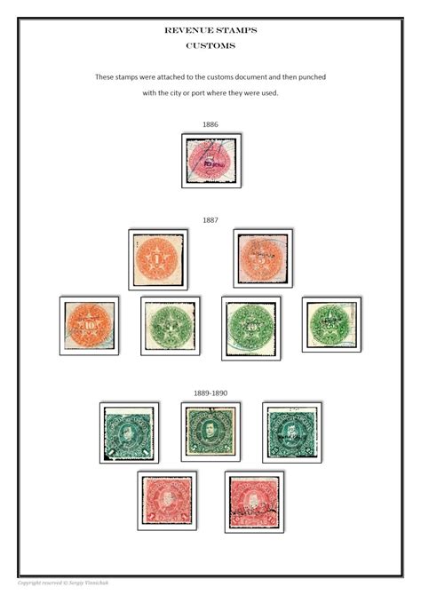 Mexico Revenue Stamps