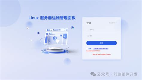 1panel：现代化、开源的linux服务器运维管理面板技术解析 Csdn博客