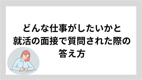 最終面接の対策は何をすればよい？頻出質問10選の回答例を解説