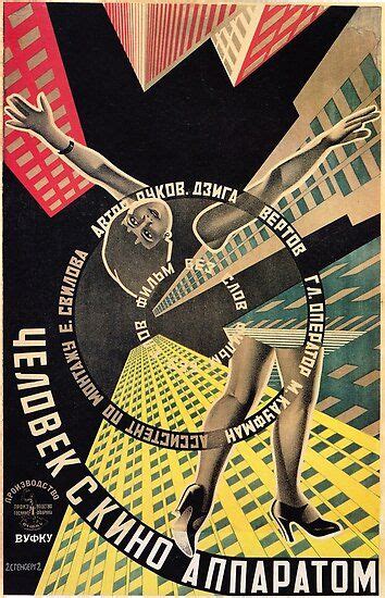 Man with a Movie Camera, vintage movie poster, 1929 (Человек с кино ...