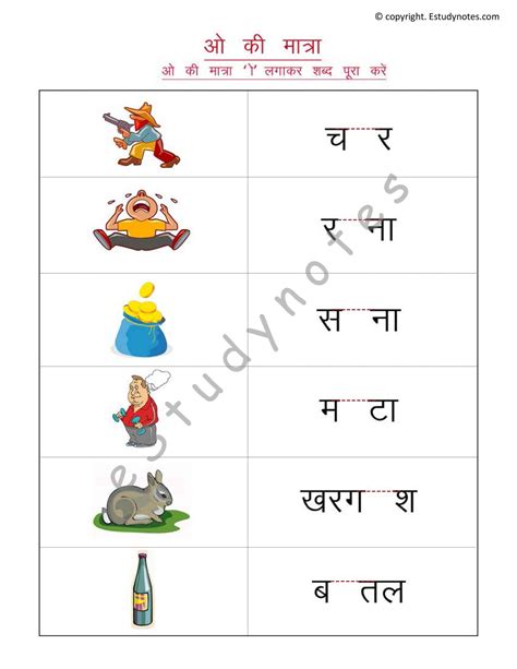 Aa Ki Matra Ke Shabd In Hindi Worksheets