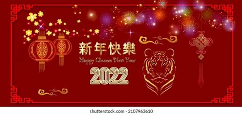 Chinese New Year 2022 Greeting Card Stock Illustration 2106422486 | Shutterstock