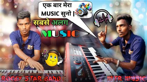 Mtr का😱music😲सबसे अलग🎷एक से बढ़कर🤘एक Music🔥rocky Star Band 2022 Youtube