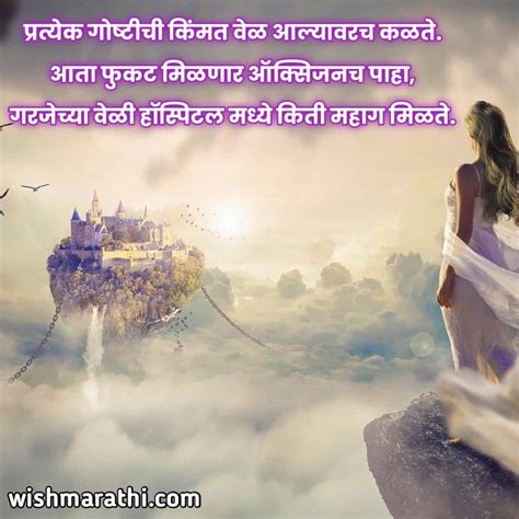 20best गरज व लायकी मराठी स्टेटस Sad Quotes In Marathi For Girl Status