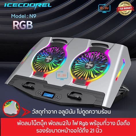 Ice Coorel N Notebook Cooler Pad Stand Aluminium Rgb Light