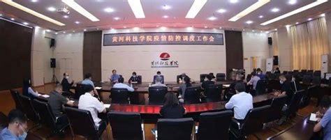 我校参加全省教育系统疫情防控工作视频会并召开疫情防控调度工作会全校政治防控