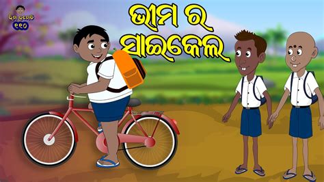 Bhima Comedy New Odia Comedy Odia