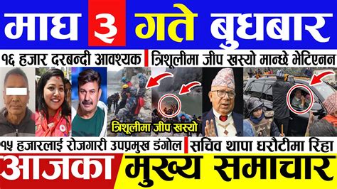 Today News Today Nepali News Aaja Ka Mukhya Samachar Nepali