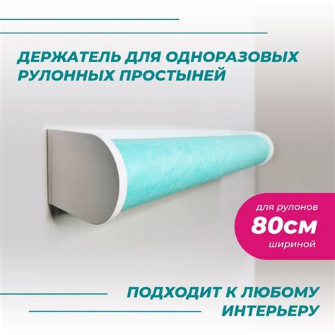 Держатель простыни одноразовые в рулоне - купить с доставкой по ...