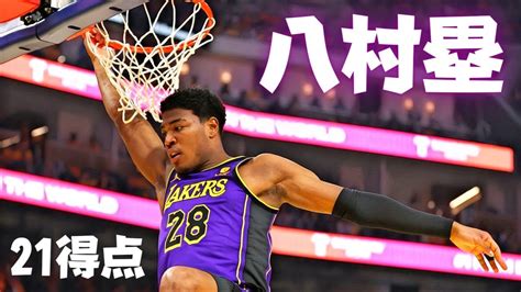 八村塁は21得点 ウォリアーズが21本の3p成功でレイカーズを圧倒し1勝1敗｜nbaプレイオフ2023西地区準決勝【rui Hachimura