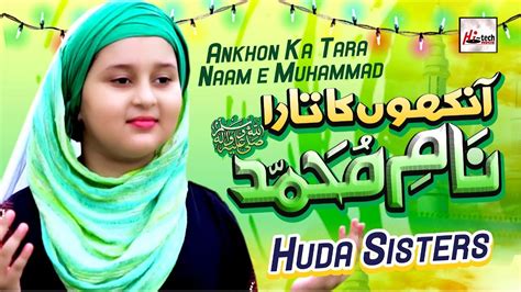 Huda Sisters Aankhon Ka Tara Naam E Muhammad 2021new Heart Touching