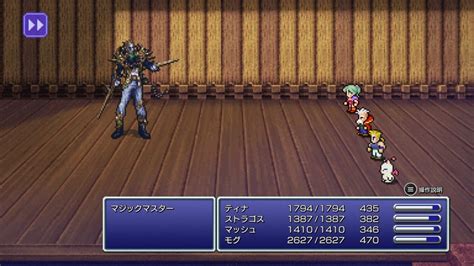 Ffピクセルリマスター（ff6 デスゲイズ、マジックマスター） ゲーム（ffやdq攻略）、東海地方の話題（花）