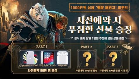 퍼펙트월드 모바일 Mmorpg 완미세계 사전예약 50만 돌파 인벤