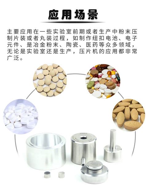 压片机方形模具 专业实验室球磨机与科研设备制造商 广州谷瑞仪器设备有限公司