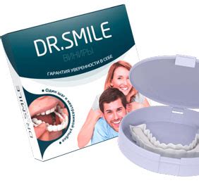 Купить Виниры DR. Smile в аптеке по цене 490 рублей