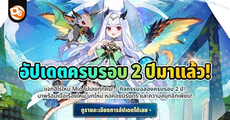 Arcana Tactics อัปเดตเวอร์ชั่นใหม่ฉลองครบรอบ 2 ปี ในประเทศไทย