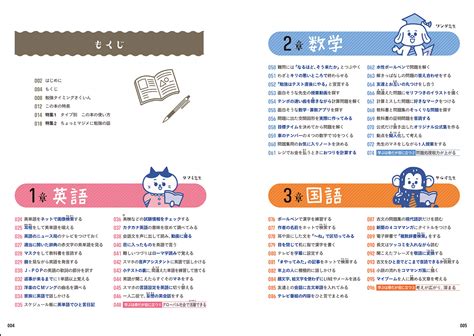 楽天ブックス ぜんぶ5分 中学からの最高にゆるい勉強法 学研プラス 9784053049551 本