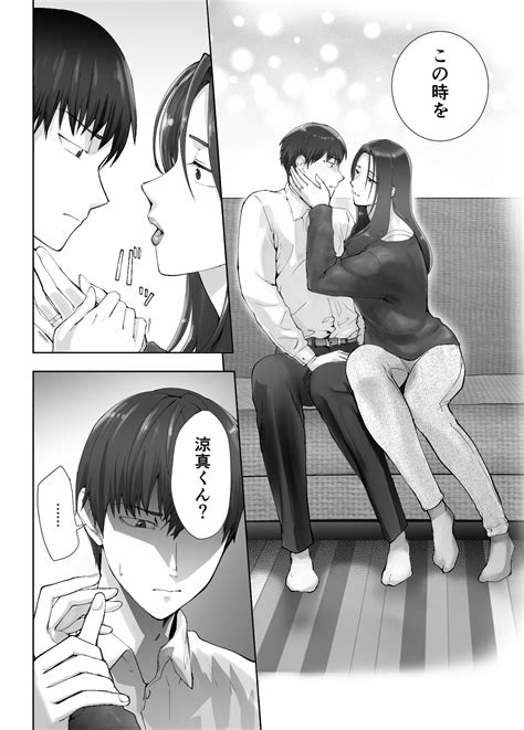 Osananajimi Ga Mama To Yatte Imasu 10 Page 4 AsmHentai