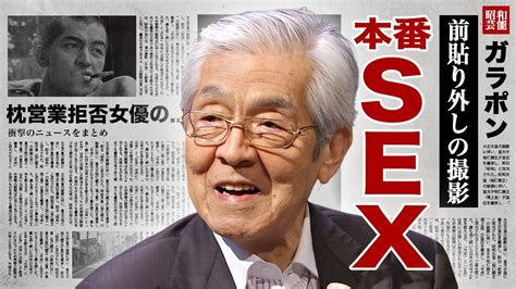 三國連太郎が撮影現場で大物女優と生挿入s Xの真相 枕営業を拒否した人物を干した裏の顔に驚愕！『釣りバカ日誌』でも活躍した名俳優の