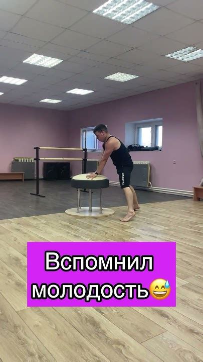 У нас в студии появился гимнастический грибок🍄‍🟫 - YouTube